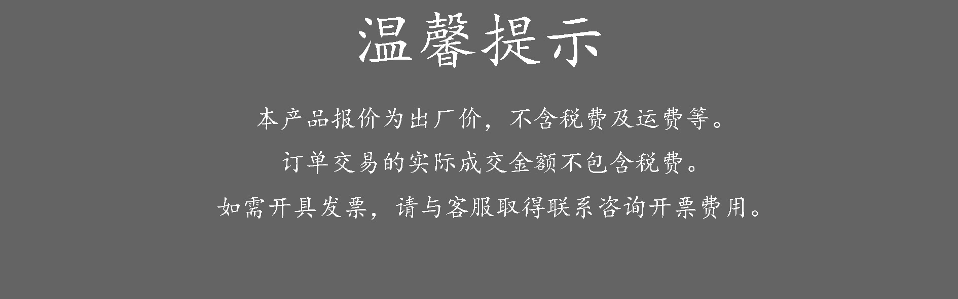 不含税-1