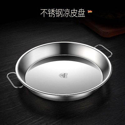 双耳不锈钢凉皮圆盘家用304平底加厚凉皮锣锣 糕盘蒸盘烧烤盘罗罗图1