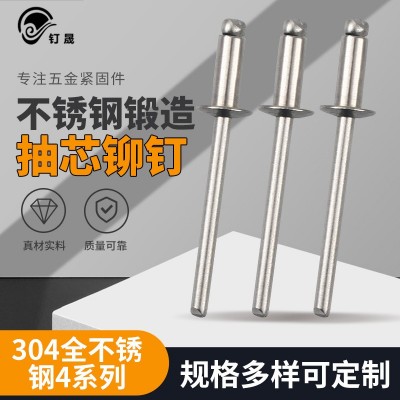ISO15983 304不锈钢抽芯铆钉 GB12618全不锈钢开口型 平圆头拉铆钉图2