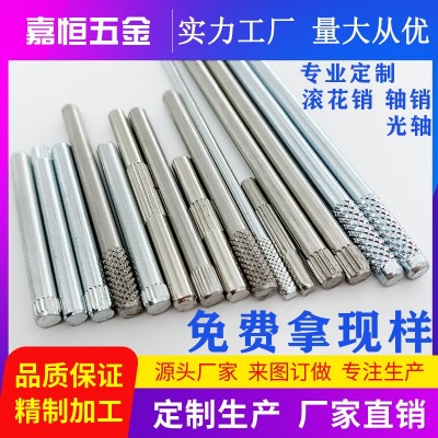 花轴厂家定制不锈钢轴 滚花销 搓花轴 光轴 玩具轴 圆柱销 钉 轴销图3