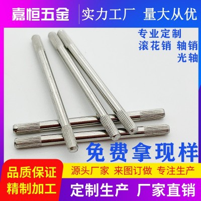 花轴厂家定制不锈钢轴 滚花销 搓花轴 光轴 玩具轴 圆柱销 钉 轴销图5