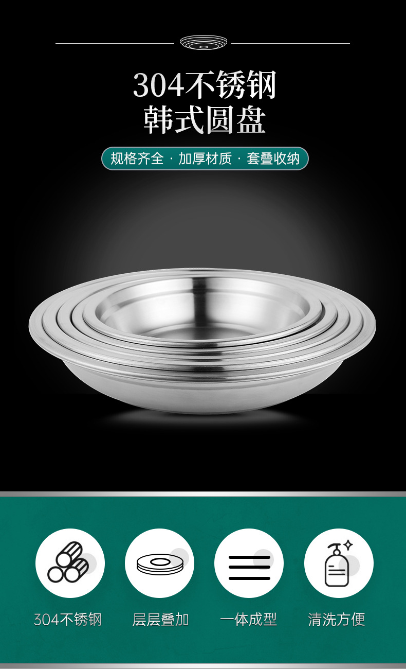 韩式圆盘-详情页_02.jpg