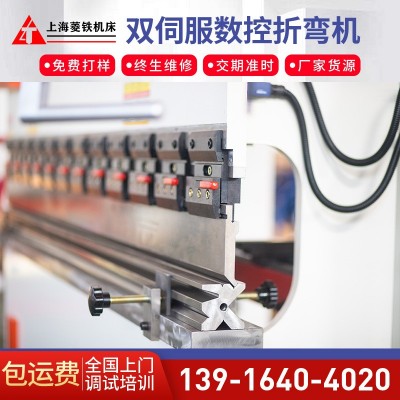 双伺服厚钢板小型折弯机 不锈钢数控折板机 全自动液压数控折弯机图4