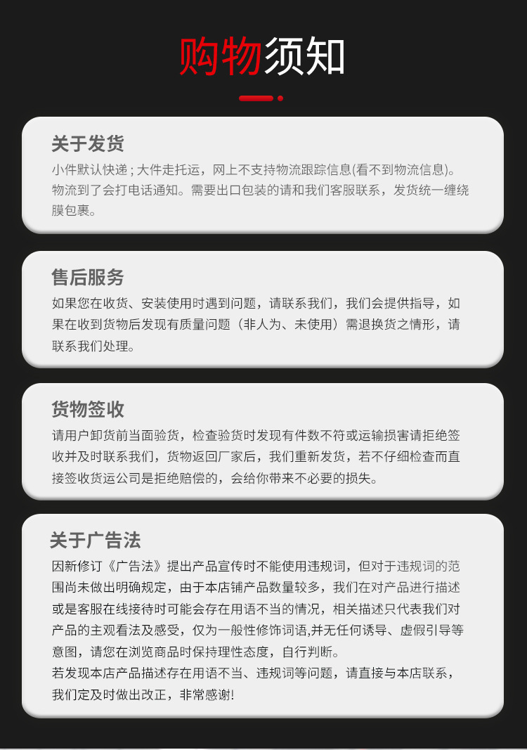 购物须知.jpg