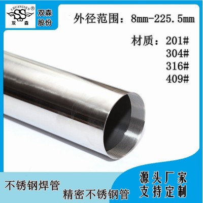 工厂201精密不锈钢管加工薄壁304不锈钢圆管316不锈钢焊管定制图1