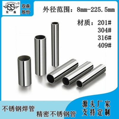 工厂316加工不锈钢焊管精密304薄壁不锈钢圆管201不锈钢管定制图1
