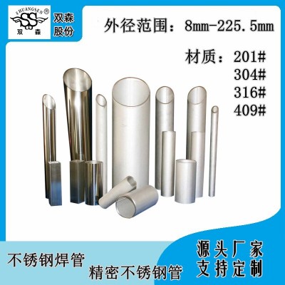 工厂304薄壁不锈钢焊管精密201加工不锈钢圆管316不锈钢管定制图1