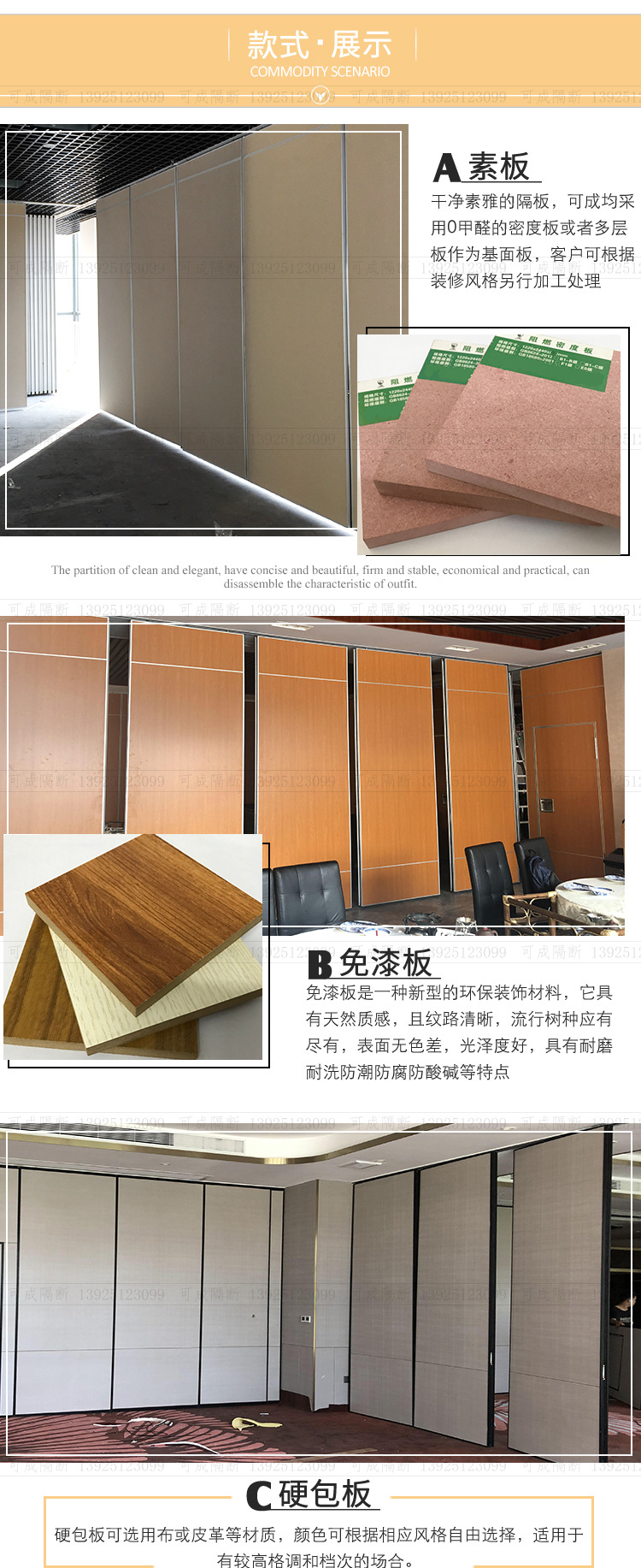 隔断详情页水印_04.jpg