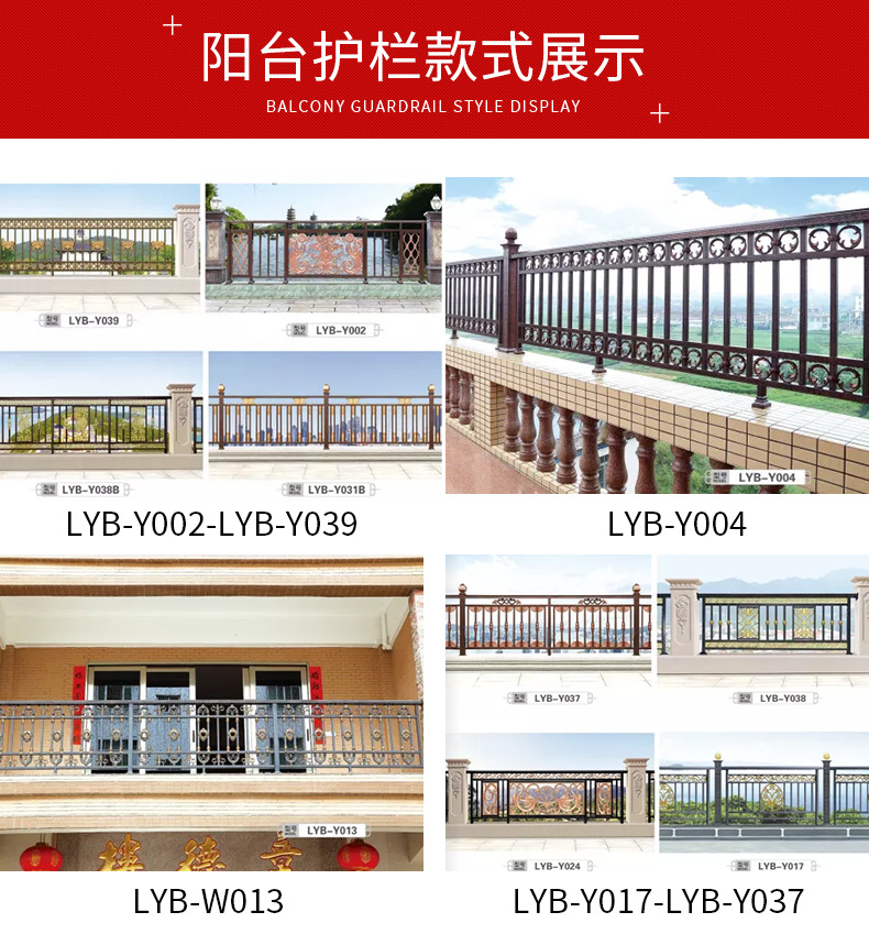 阳台护栏_01