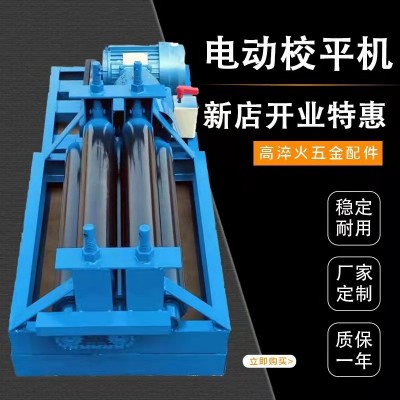 小型半自动薄板电动整平机 液压厚板压平机 全自动精密校平机图1