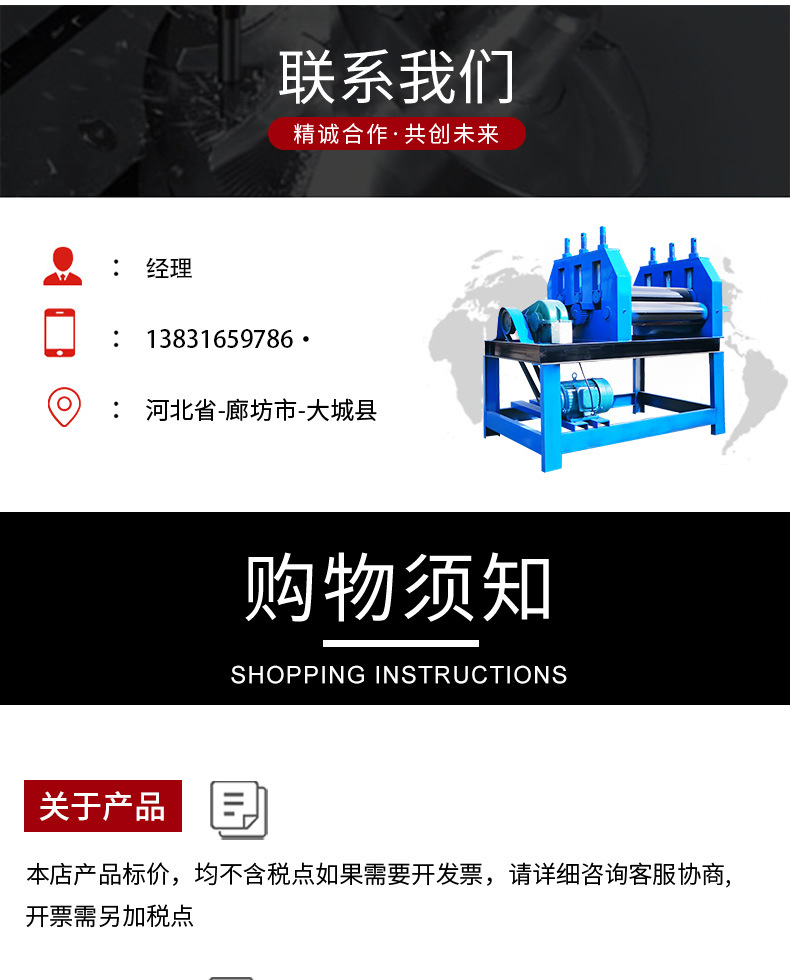 电动校平机详情_14.jpg