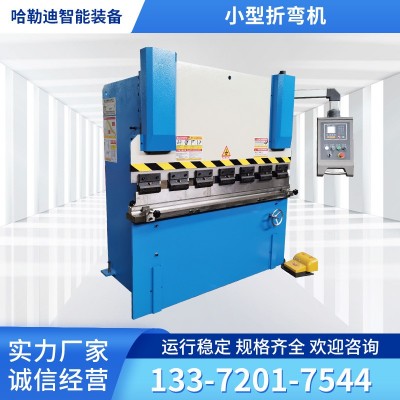 小型折弯机桥架加工不锈钢板料折边机全自动简易数控折弯机江苏图2