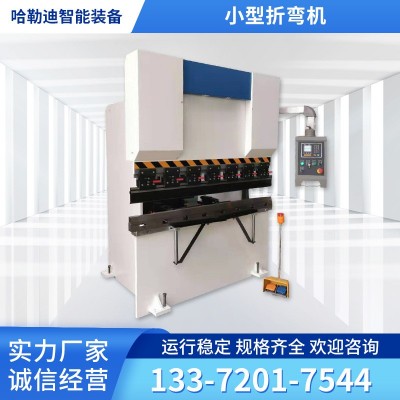 小型折弯机桥架加工不锈钢板料折边机全自动简易数控折弯机江苏图3