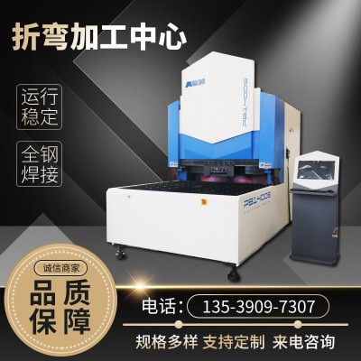 厂家供应 全自动柔性折弯机 钣金加工折弯中心 精度高效率快图2