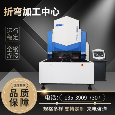 厂家供应 全自动柔性折弯机 钣金加工折弯中心 精度高效率快图4