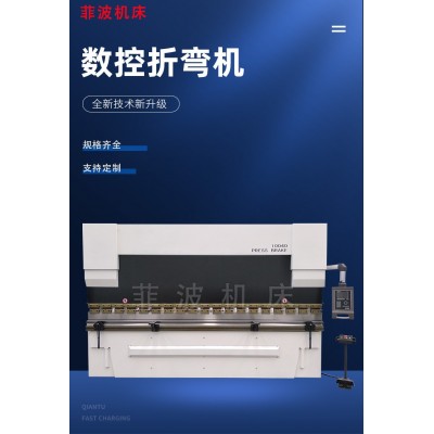 数控折弯机液压电液伺服精密高精度全自动100吨4米不锈钢板折边机图4