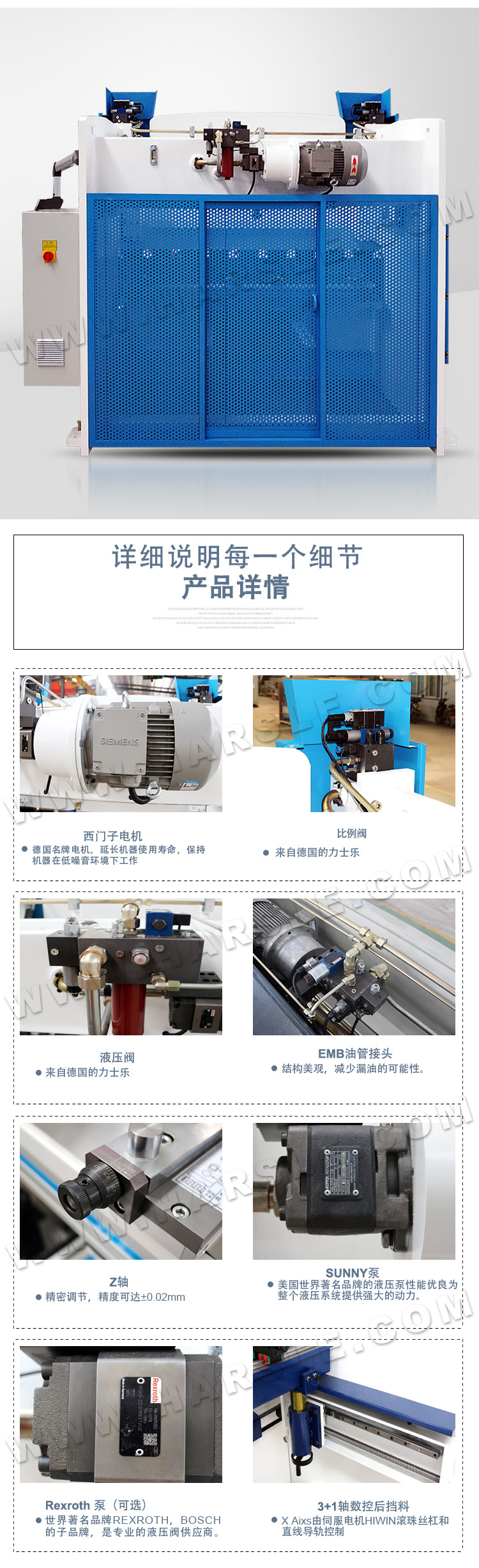 【完整版】DA-52S折弯机详情页_06.jpg