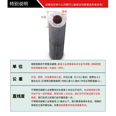 304不锈钢管材316L不锈钢无缝管子201不锈钢厚壁管空心管加厚零切图5