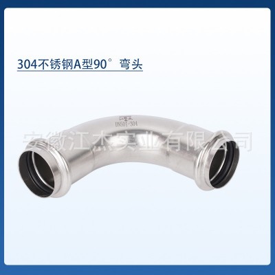A型90度弯头 304弯头不锈钢管件 卫生级卡压式管件 不锈钢弯头图3