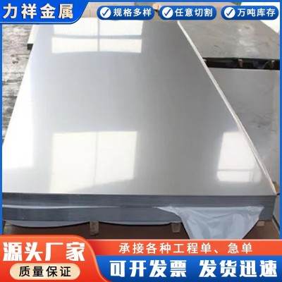 现货供应304不锈钢板 不锈钢中厚板切割 316L镜面拉丝不锈钢板图2