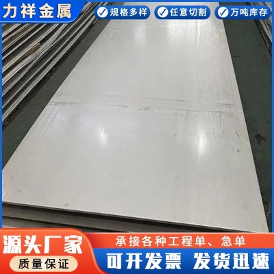 现货供应304不锈钢板 不锈钢中厚板切割 316L镜面拉丝不锈钢板图3