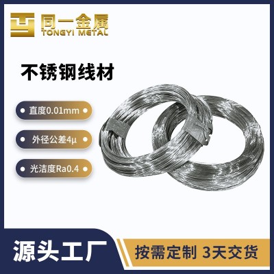 厂家批发 304不锈钢丝 低碳钢丝 303不锈钢丝网用钢丝 可电镀铁丝图1