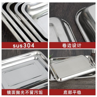 304不锈钢方盘 不锈钢盘烧烤盘菜盘烤鱼盘食堂蒸饭盘长方形托盘图4
