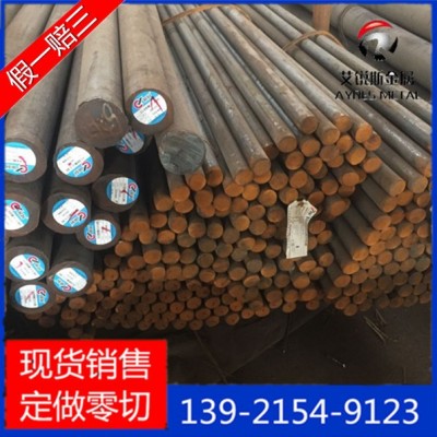 0Cr17Ni4Cu4Nb不锈钢0Cr17Ni4Cu4Nb圆钢材质保证可零切定做图5