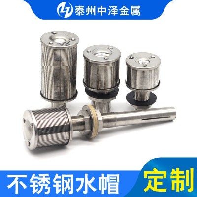 【中泽金属】供应不锈钢布水器 排水帽 304 316L图4