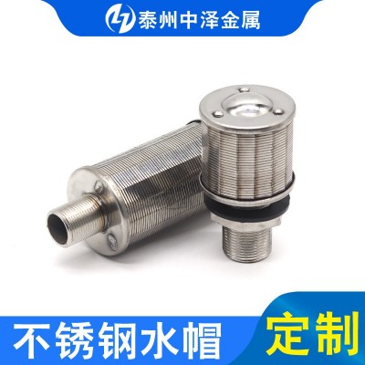 【中泽金属】供应不锈钢布水器 排水帽 304 316L图3