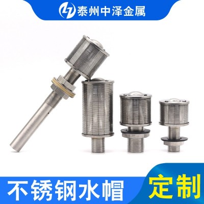 【中泽金属】供应不锈钢布水器 排水帽 304 316L图2