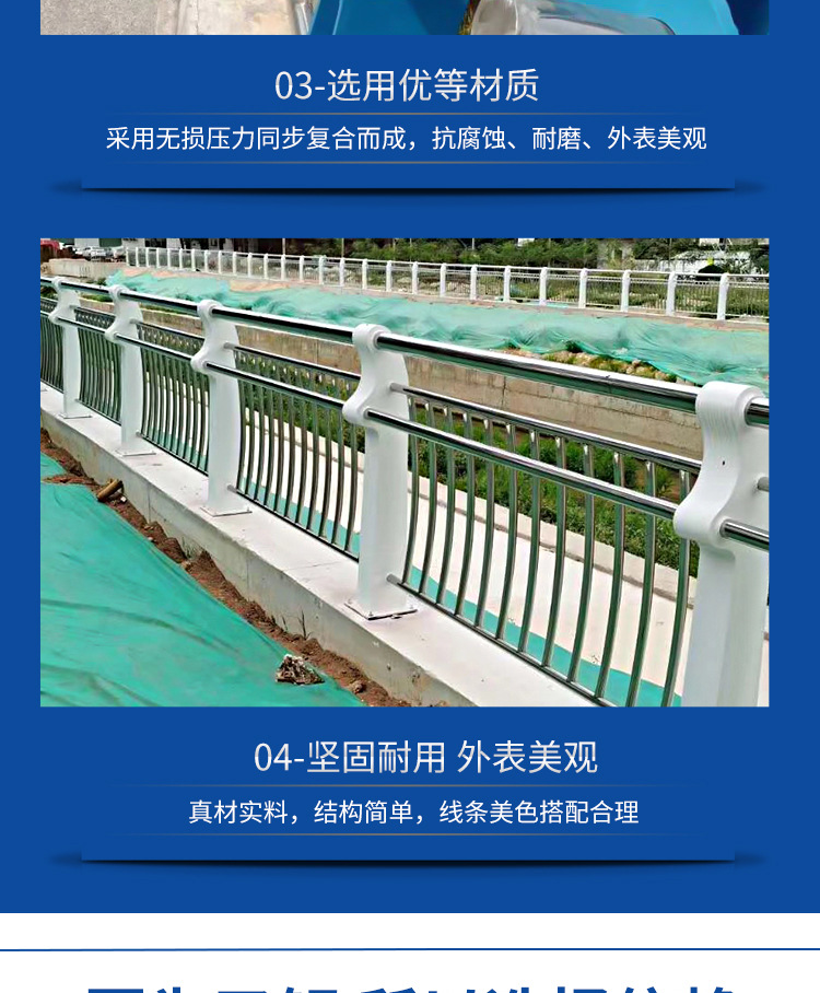 不锈钢复合管护栏详情-梁婧_08.jpg