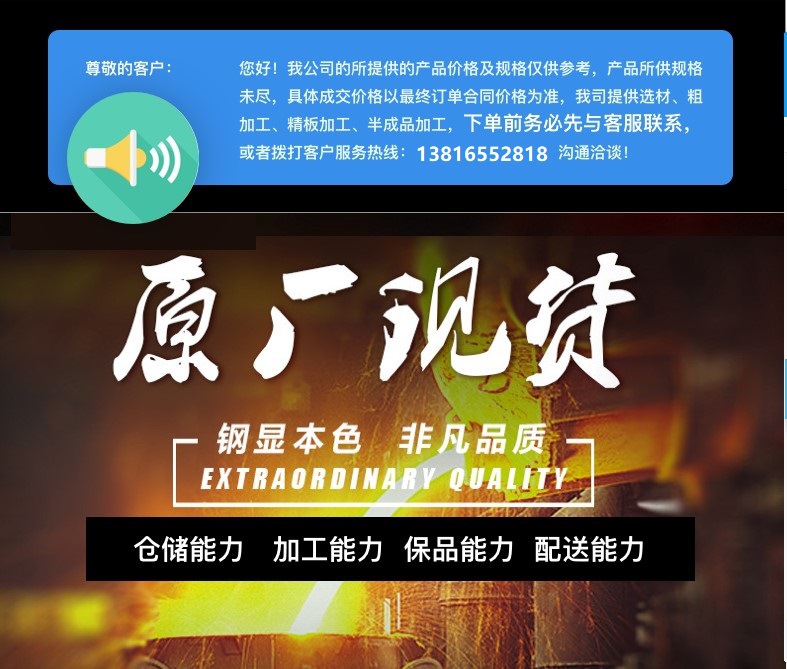 钢带20