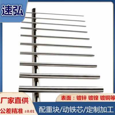 电磁阀配件 不锈钢材质纯铁铁芯 动铁芯 先导头组件 汽车配件图4