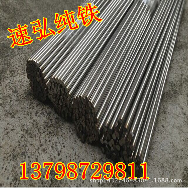 速弘纯铁5_副本