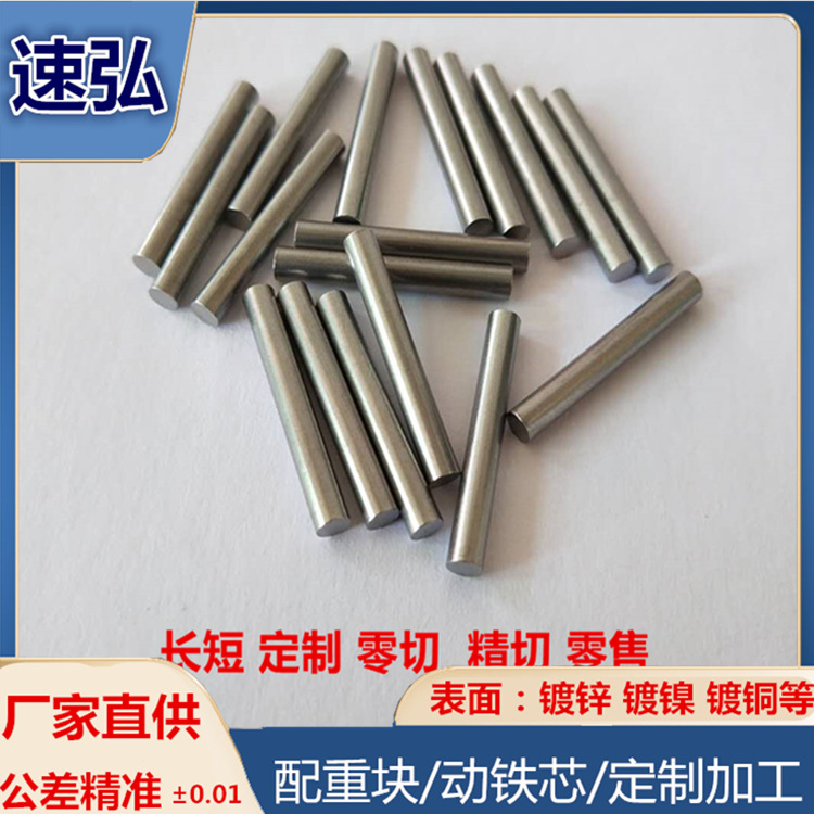 小铁棒0.png