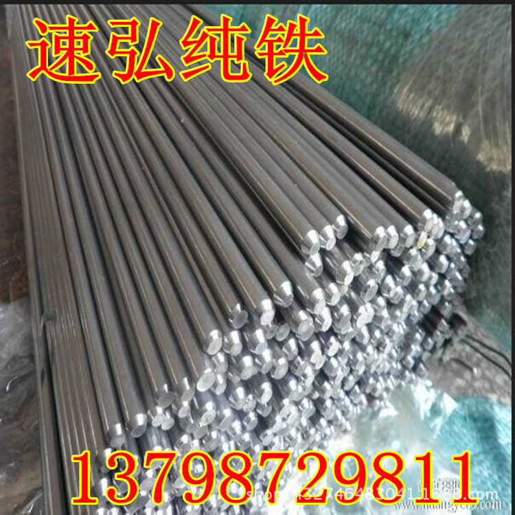 速弘纯铁6_副本