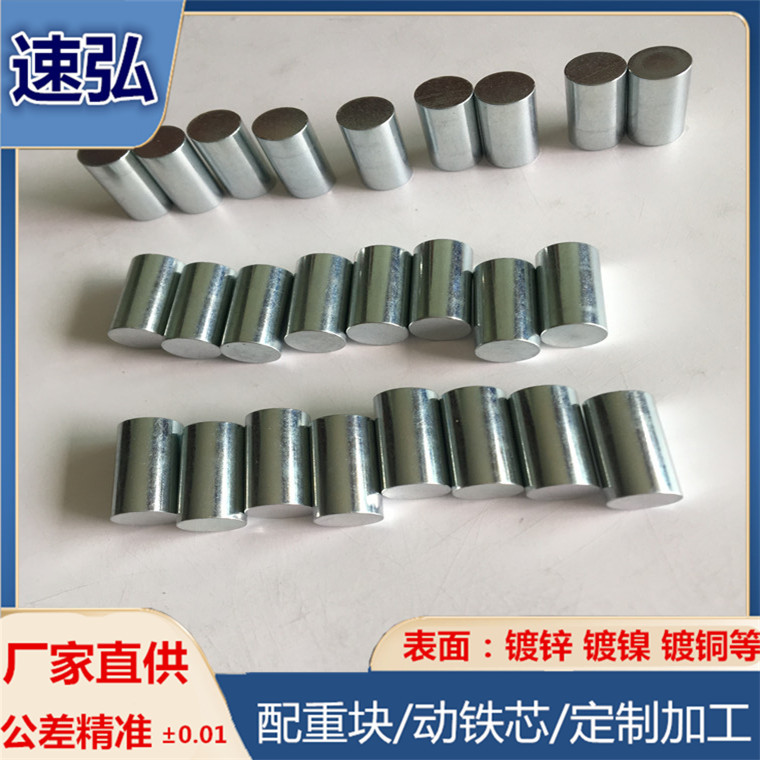 铁芯5.jpg