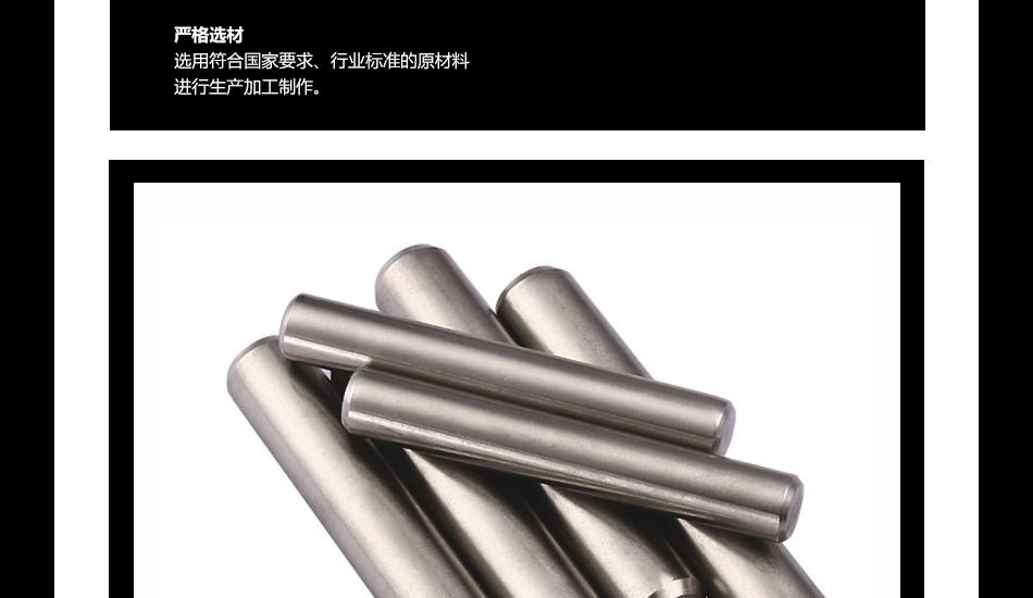 圆柱销详情页成品_12.jpg
