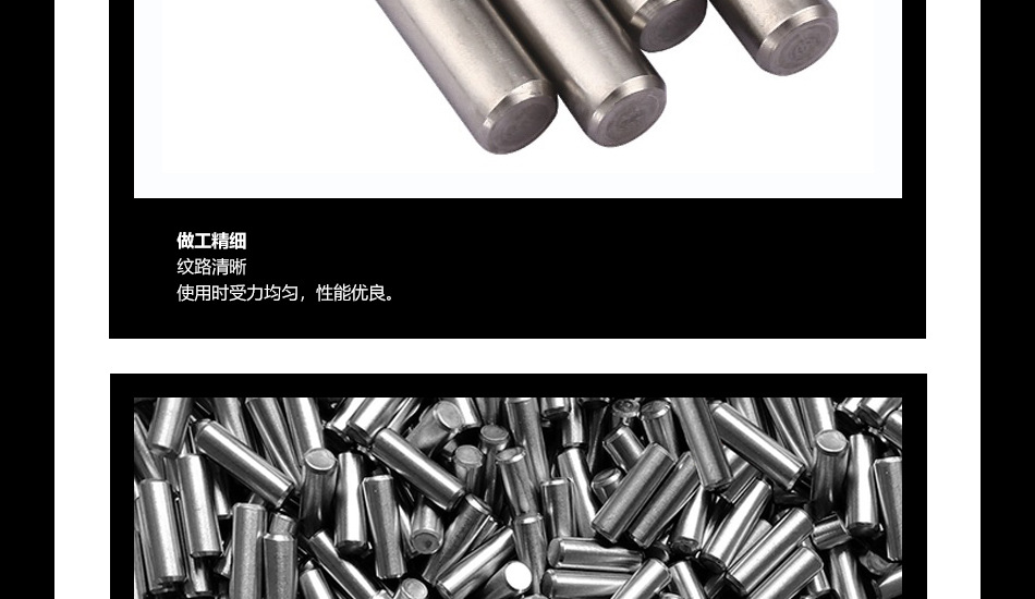 圆柱销详情页成品_13.jpg