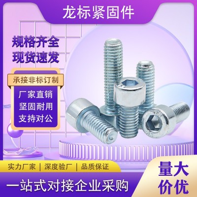 GB70镀锌8.8级圆柱头内六角螺丝杯头螺钉M6M8M10M12M14M16M2 0M2批图2