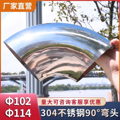 304不锈钢90度弯头102通风管排气管烟囱大弯管89 114 127 133 159图2