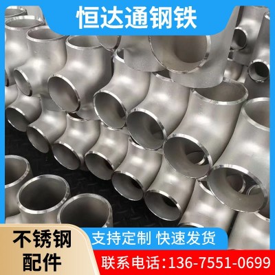 不锈钢弯头304 316 90度薄壁扶手弯管配件法兰弯头现货批发量大供图1