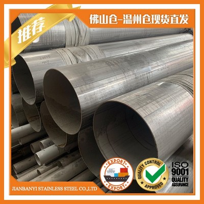 316L不锈钢管圆管大口径工业管304不锈钢焊管毛坯面直缝dn200 150图4