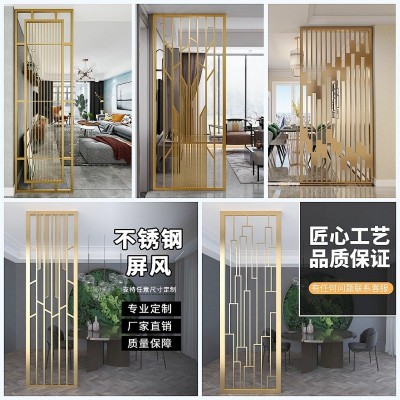 不锈钢镂空屏风轻奢金属过道隔断花格栅免打孔客厅装饰入门户雕花图5