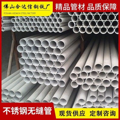 310S厚壁精密光亮不锈钢无缝管304工业消防管耐高温 不锈钢输送管图2