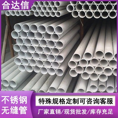 广东佛山厂家 304精密不锈钢无缝管 优质厚壁无缝钢管 空心架子管图1