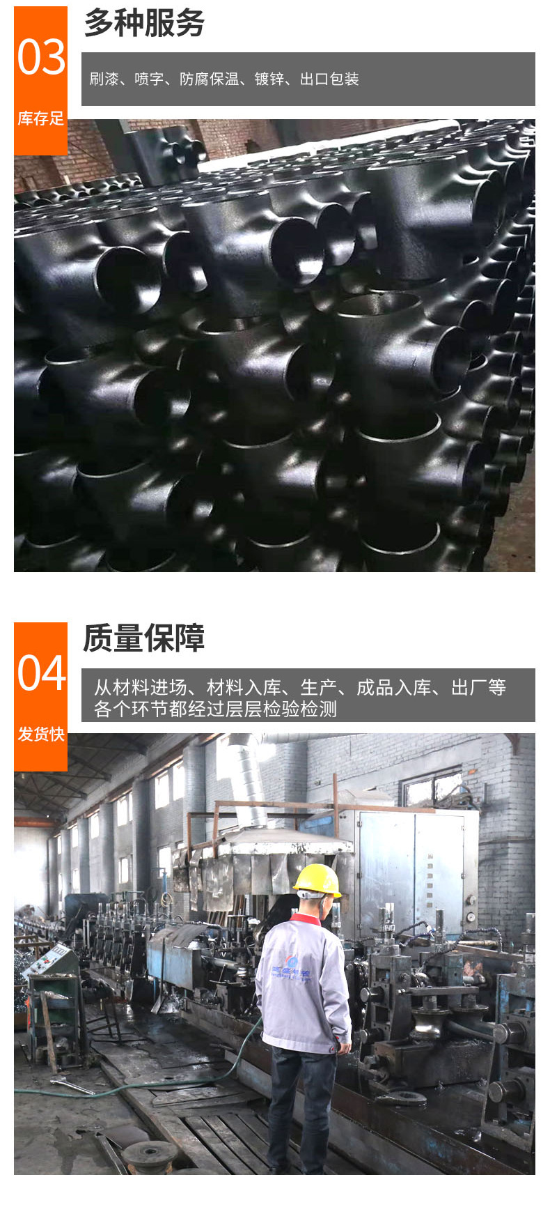 管件法兰_06