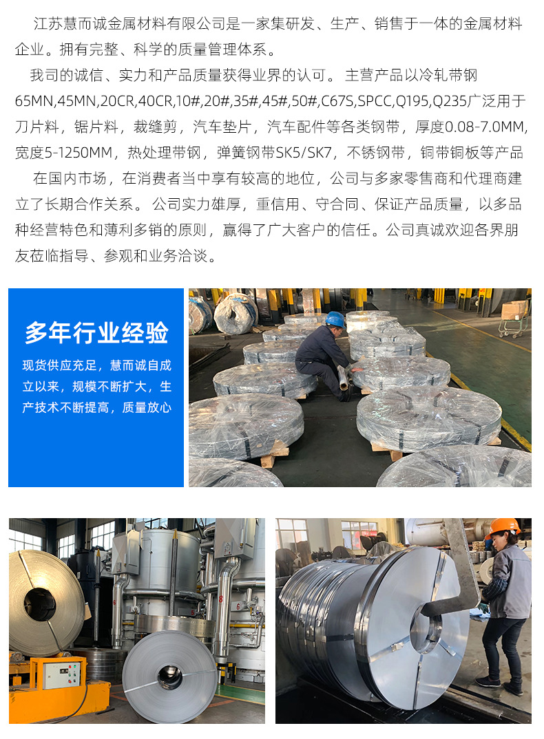 江苏慧而诚金属材料有限公司--详情_10.jpg