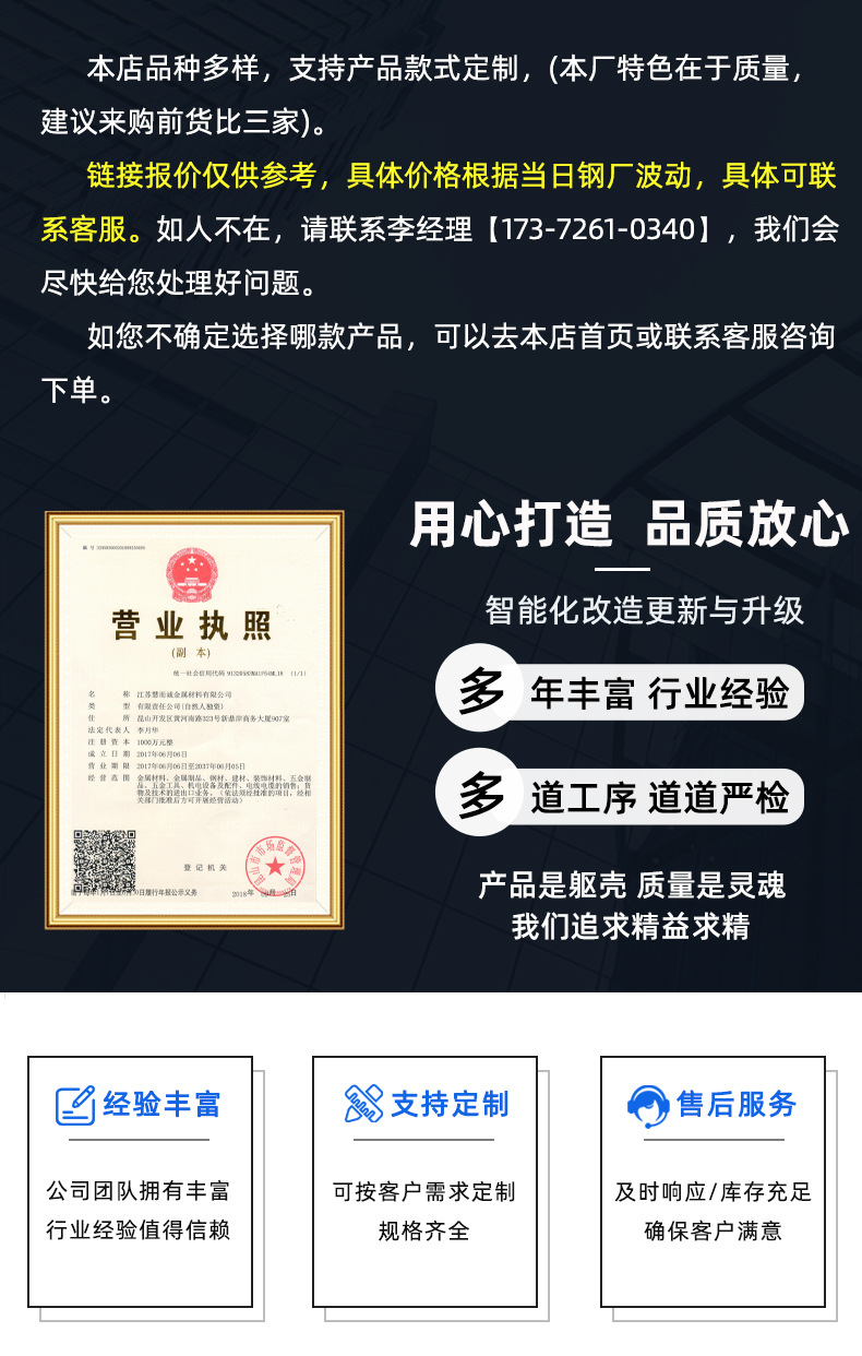 江苏慧而诚金属材料有限公司--详情_01.jpg